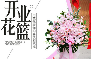 湖南株洲茶陵县严塘镇花篮配送